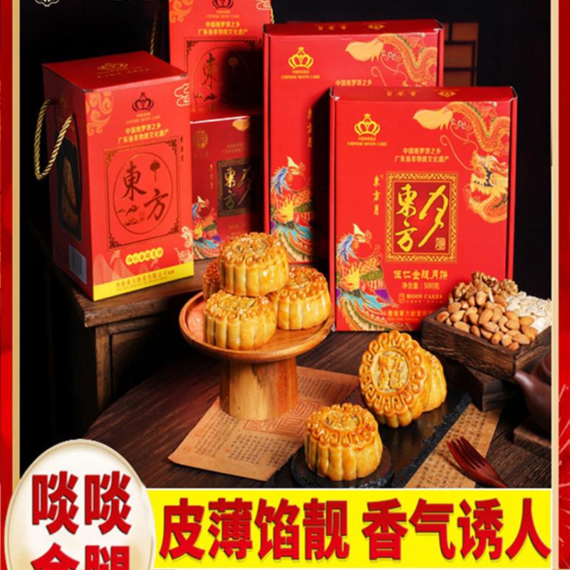 速发广式金腿五仁月饼拖罗正宗化州东方月酥皮火腿伍仁传统糕点