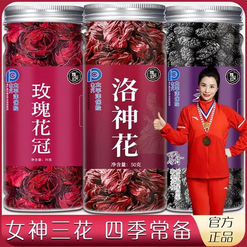 新货洛神花玫瑰花桑葚茶玫瑰花冠清爽四季饮用泡水泡茶店正品225g