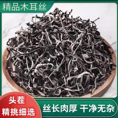 新货头茬白背毛木耳丝特产
