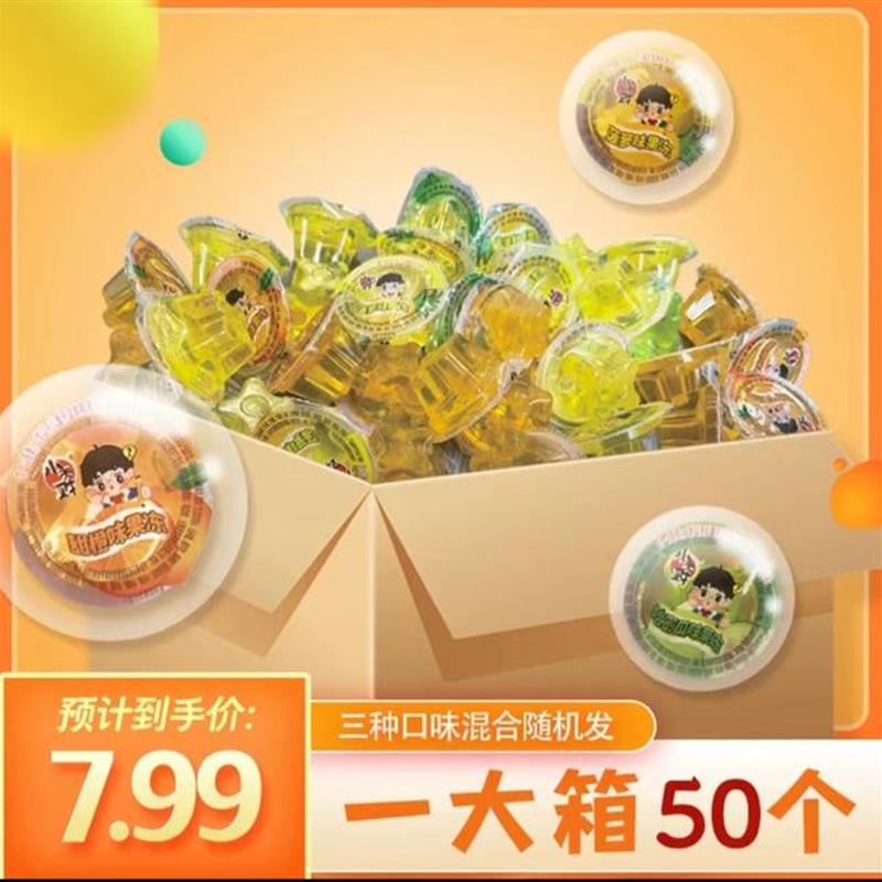 新货果冻网红同款休闲零食