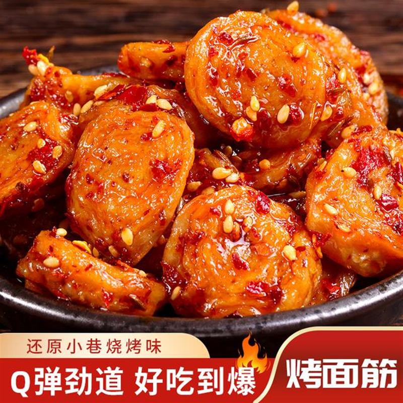 新货烤面筋片网红爆款辣条