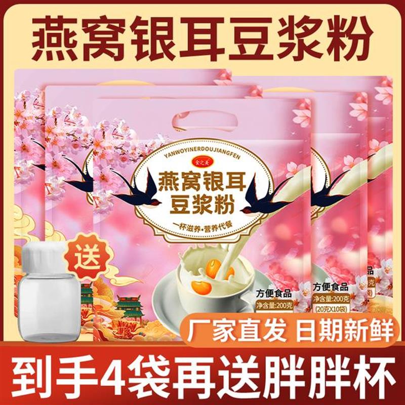 新货买2包送2包40小袋送杯