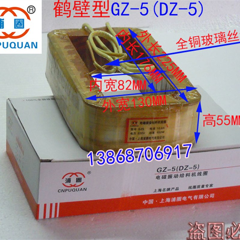 GZ1DZ2GZ2DZ3GZ3DZ4GZ4GZ5DZ5GZ6GZ7DZ7电磁振动给料机线圈鹤壁型