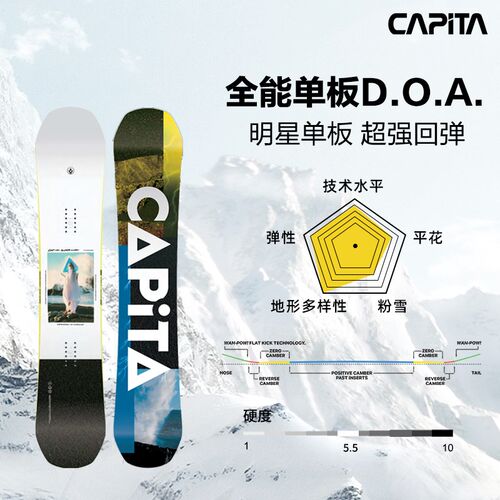瓷雪具CAPITA滑雪板2324款DOA男板全能板入门单板公园板进阶滑雪