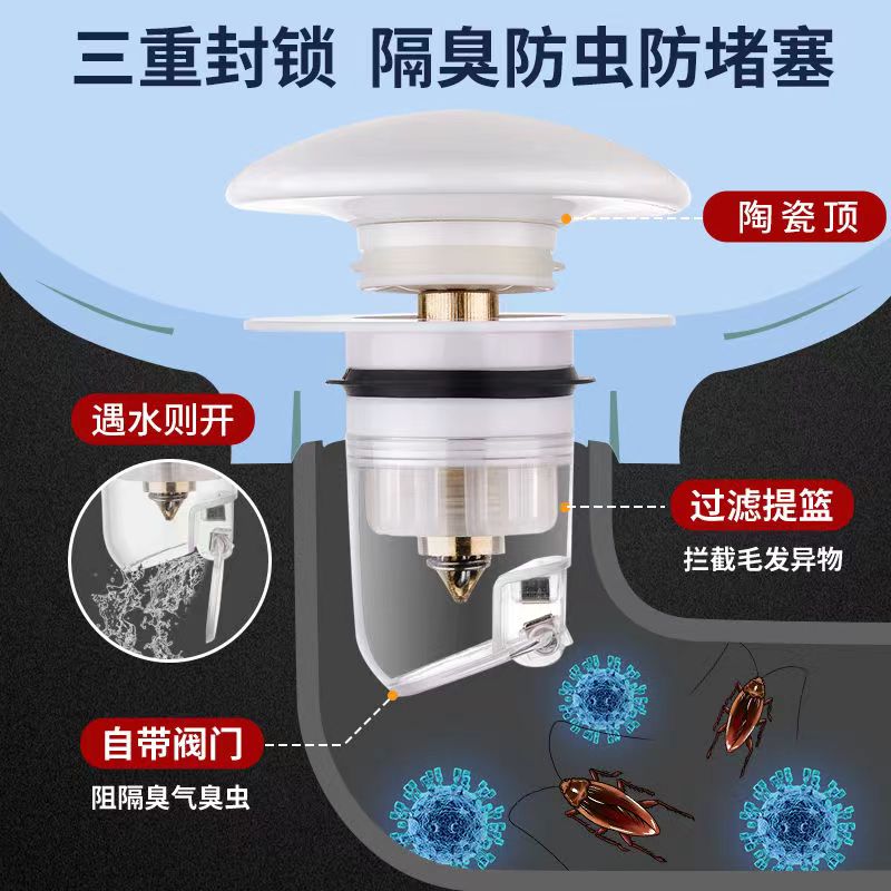 白色陶瓷洗脸池漏水塞子防虫防臭按压式下水器弹跳芯洗脸盆过滤网