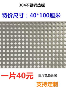 304不锈钢冲孔板微孔圆孔过滤器铝板筛网铁板筛网孔板网篮网篮