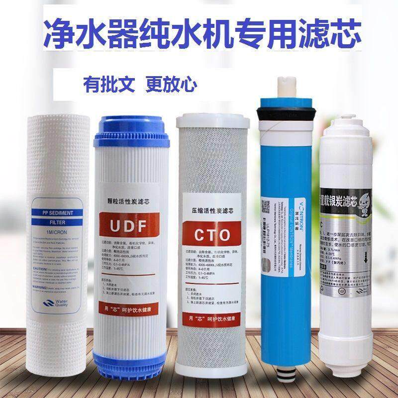 浩莱恩净水器家用直饮加热一体机自来水过滤器RO反渗透纯水机滤芯