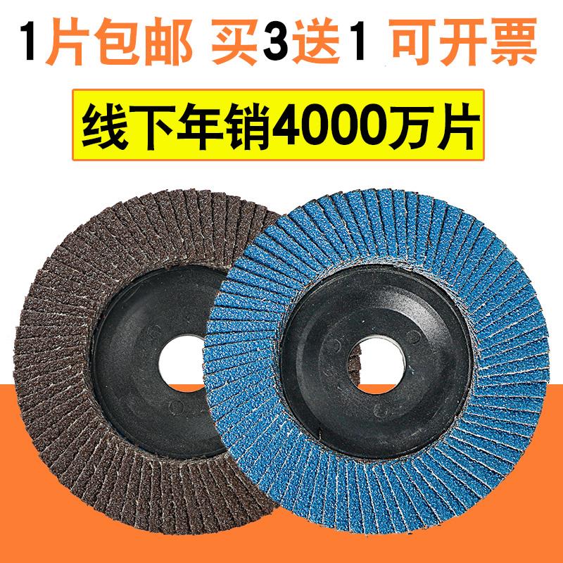 100角磨机不锈钢专用百叶轮砂布轮加厚百页轮打磨金属砂轮打磨轮