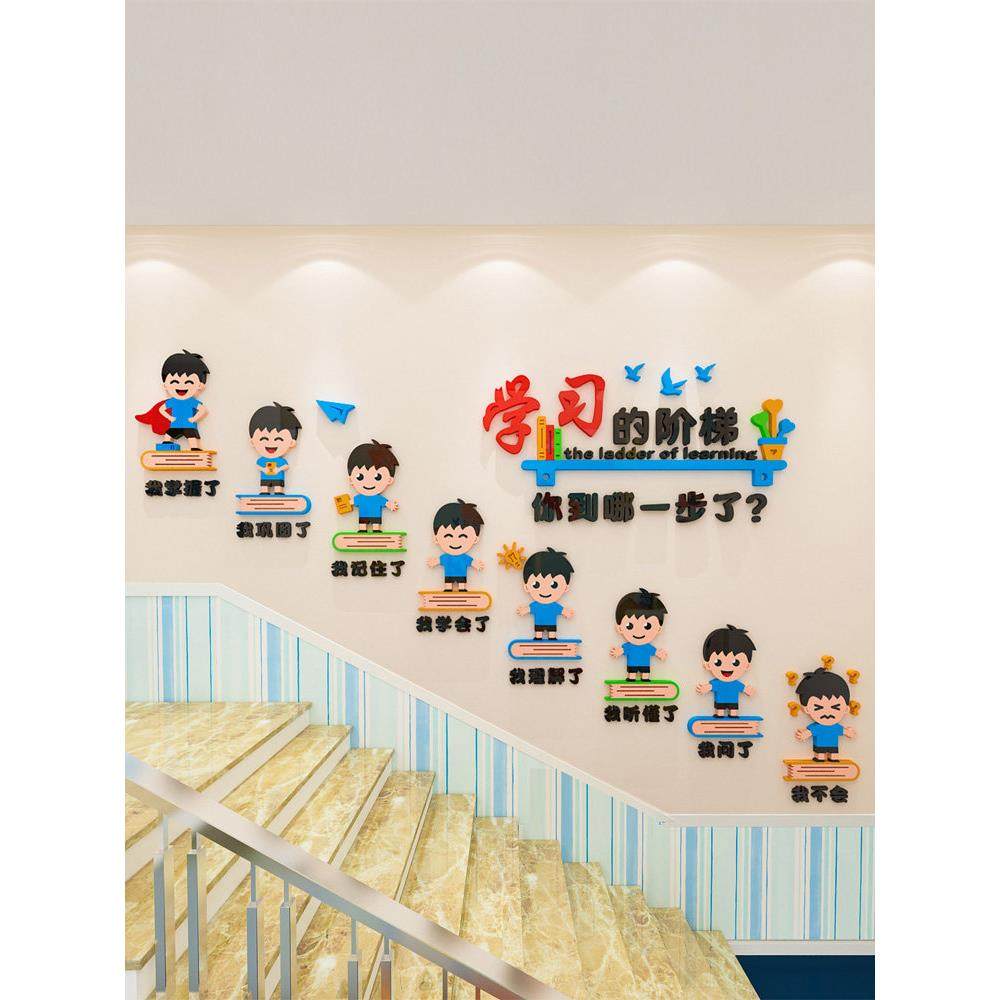 小学习的阶梯班级布置教室装饰文化墙贴培训机构楼梯走廊励志标语,家居饰品,文化墙贴,淘宝优惠券,粉丝福利购,淘宝优惠卷