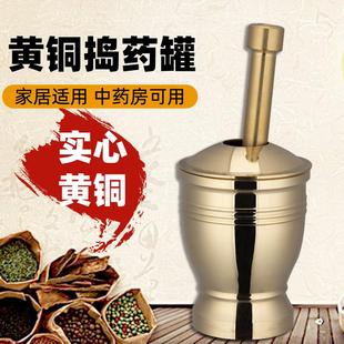 滇都捣药罐铜研臼家用药房捣碎器压蒜器捣钵加厚铜钵研磨铜杵子