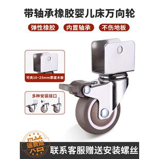 静音u型夹板万向轮婴儿床家具配件轱辘轮子轴承橡胶滑轮通用脚轮