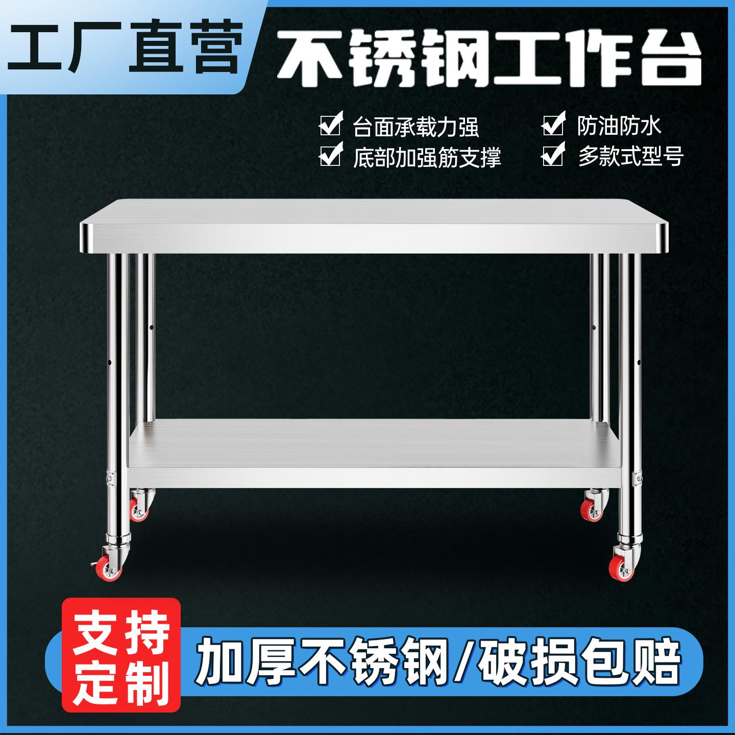 不锈钢工作台双层厨房置物架可移动三层车间操作台带轮子打包台桌