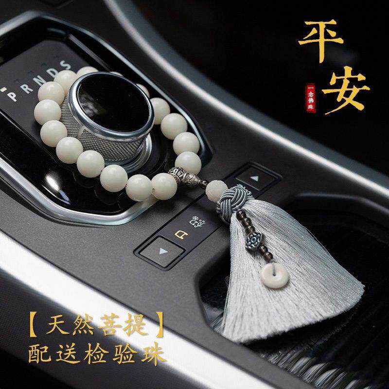 汽车挂件档位珠车载档把装饰佛珠档杆高档男士女士车内饰品保平安
