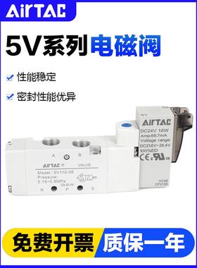 亚德客气动电磁阀5V210-08 5V110-06-A-B-050气缸换向控制气阀24V