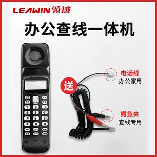 领域888便携式迷你来显小电话机小型维修查线机小电话机座机家用