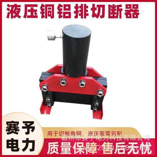 分体式铜铝排剪断机铜铝排扁铁切排机CWC-200分离式铜铝排切断器