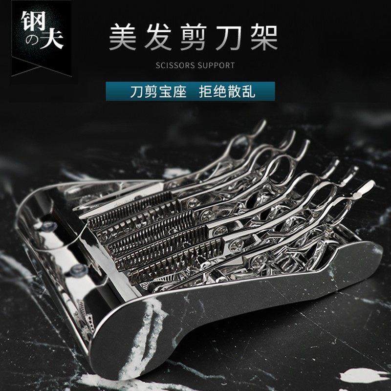 钢夫美发剪刀插座盒理发店发型师高档防滑剪刀收纳盒桌面工具架,居家日用,美发刀剪,淘宝优惠券,粉丝福利购,淘宝优惠卷