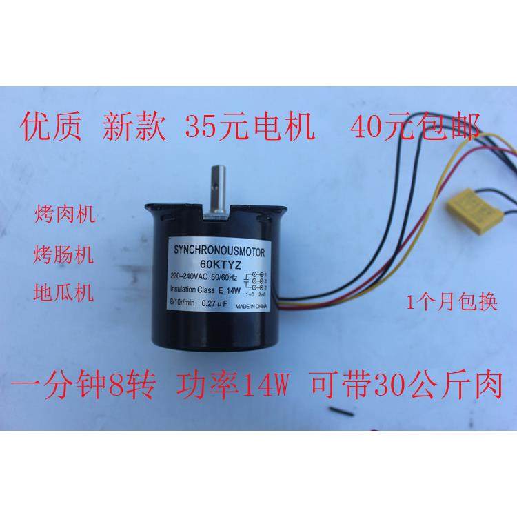 巴西烤肉拌饭机电机中东烤饭电动马达土耳其烤肉地瓜机电机红薯机