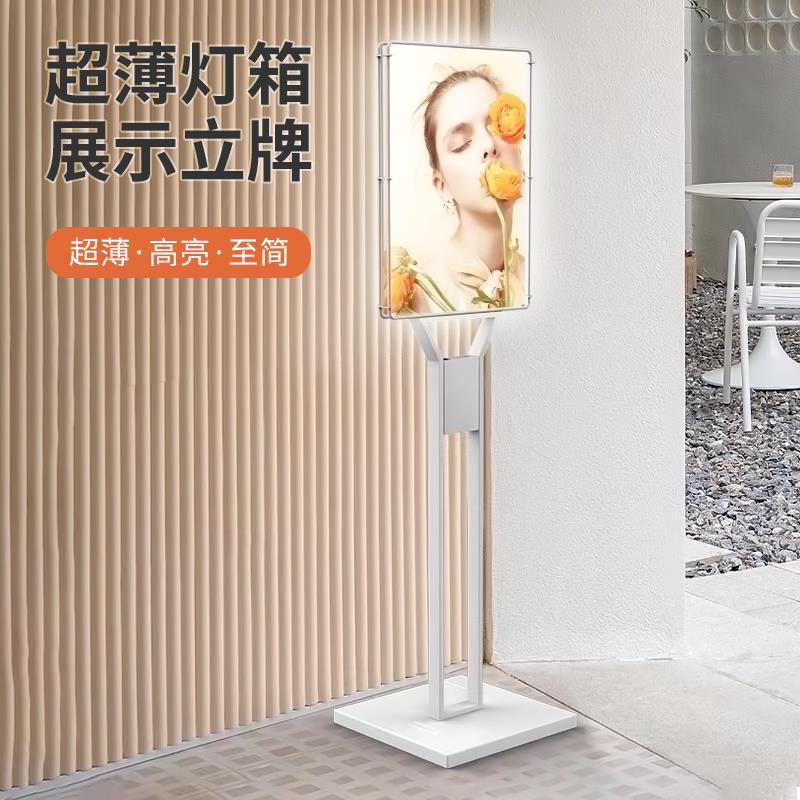 时尚发光灯箱展架立式落地式超薄展示广告立牌商场门口海报架子