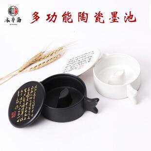 黑金墨池带盖多功能砚台黑色白色碟陶瓷笔搁盛装墨汁笔架多功能