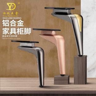 轻奢款 电视柜脚茶几腿床脚床头柜脚 实心铝合金沙发脚斜脚家具脚