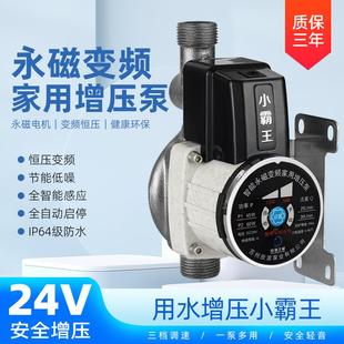 家用自来水增压抽水自吸泵太阳能水箱管道空调循环220V自动吸水泵