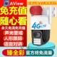 阿里云4g终免流量黑光臻全彩监控球机人形跟踪远程对讲免充值监控
