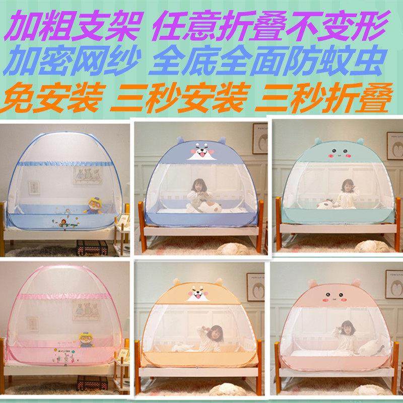 儿童床折叠蚊帐60*120*65*130*70*135*90*160*80*170*1学生防蚊子