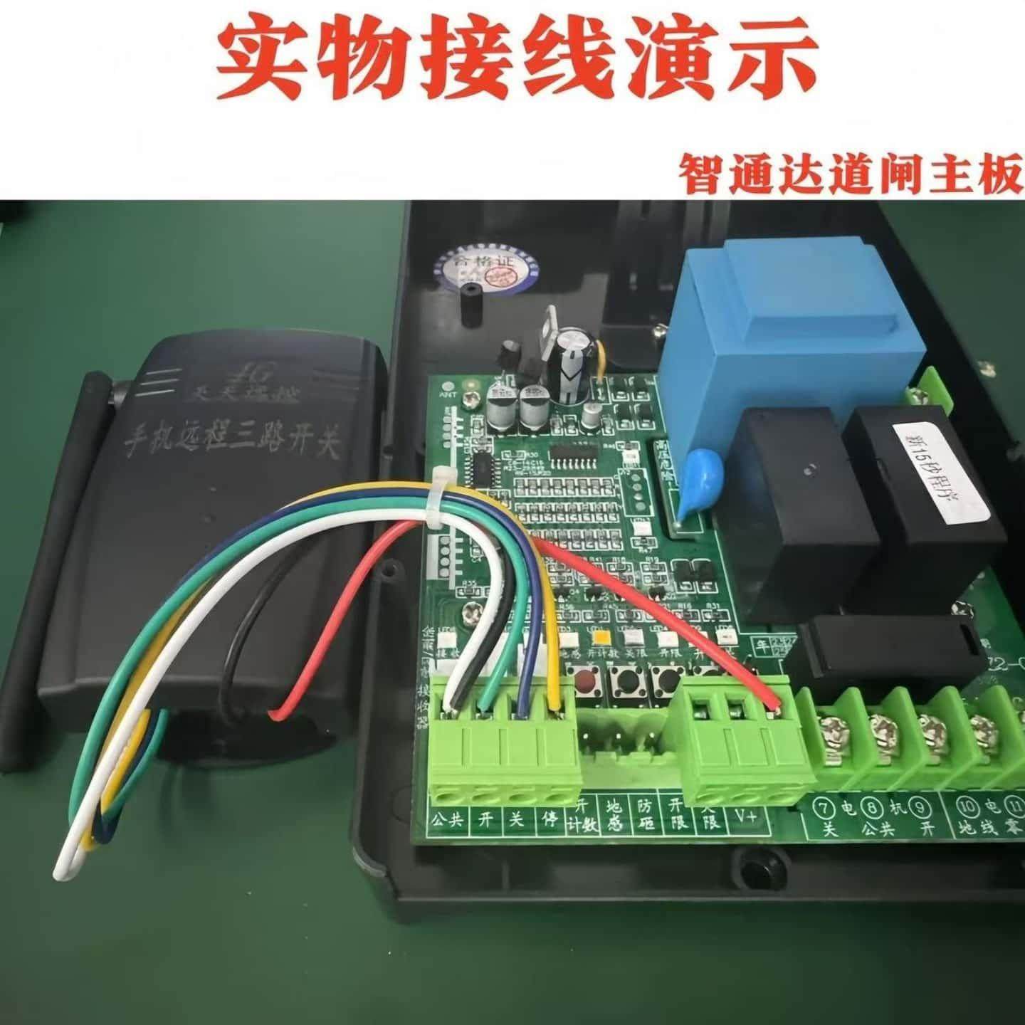 挡车器道闸伸缩门4G远程遥控开关手机远程控制 定时不限距卷帘门,电子/电工,门窗控制器,淘宝优惠券,粉丝福利购,淘宝优惠卷