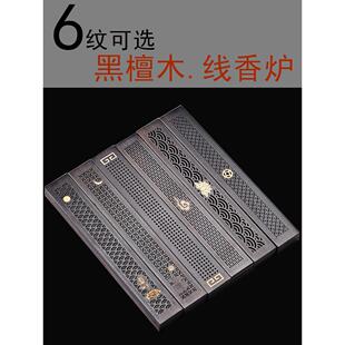 线香香炉卧香盒木质沉香经典香插黑檀木祥云盒黄杨木镶嵌铜钱檀香
