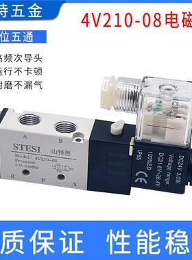 精品电磁阀4V210-08/310-10/410-15换向控制阀线圈AC220VDC24气阀