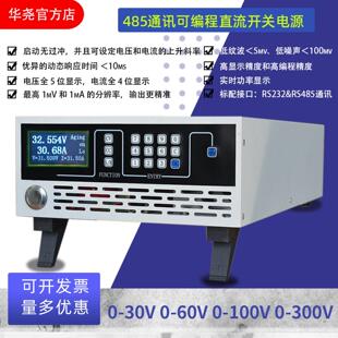 程控485通讯可编程直流大功率开关电源30V60V100V200V300V400V