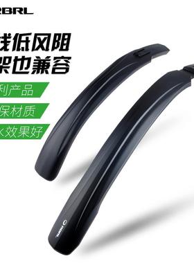 RBRL自行车全包式泥除挡泥板山地车通勤车轻快车加长宽单车挡泥瓦