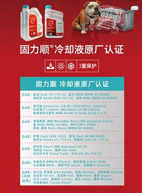 德国巴斯夫G48 汽车防冻液 四季通用蓝绿色冷却液-45℃水箱宝1.5L