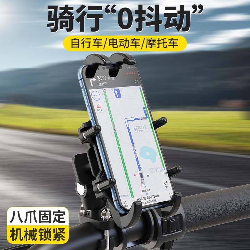 摩托车电动车巧格i导航支架外卖骑手NMAX155摩旅手机支架防震新款