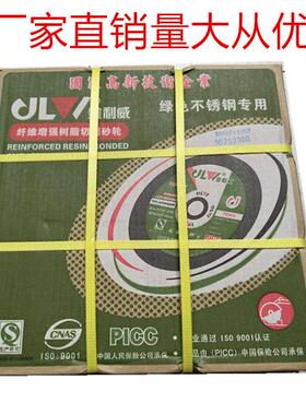 金利威砂轮片350400不锈钢切割片树脂沙轮片无齿锯片切割机锯片