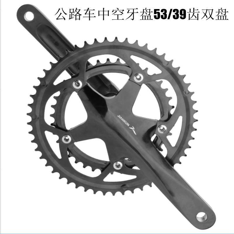 建坤公路自行车牙盘53/39齿中空一体双盘20/22速折叠车公路车曲柄