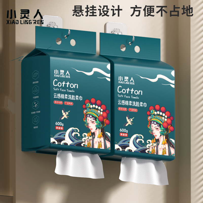 纯棉擦脸不掉絮洗脸巾