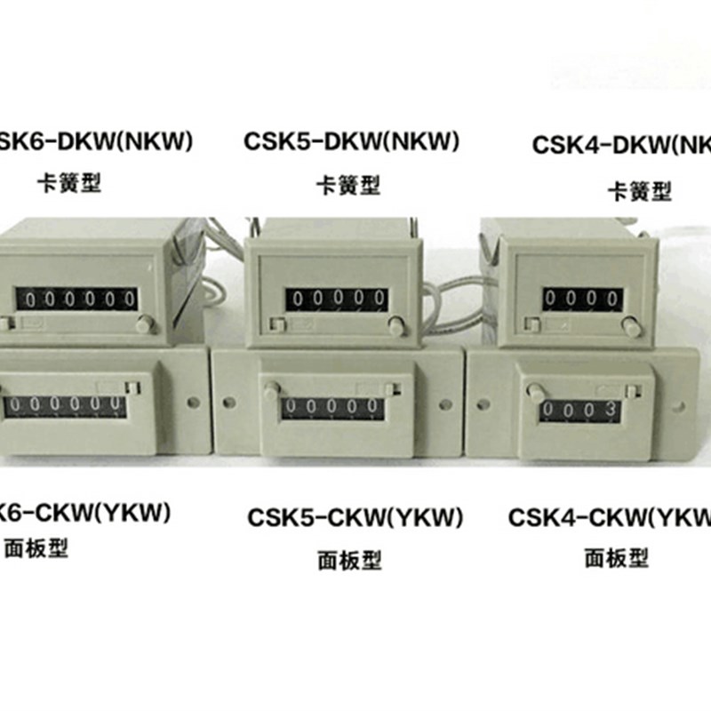 保仕德计数器CSK4/5/6-DKW(NKW)220V登峰24V记数baoshide 冲床