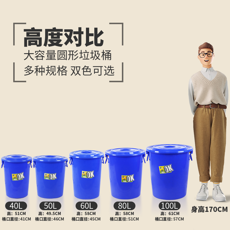 无盖圆形垃圾桶大容量商用大号家用厨房水桶带盖子OK桶80升100升