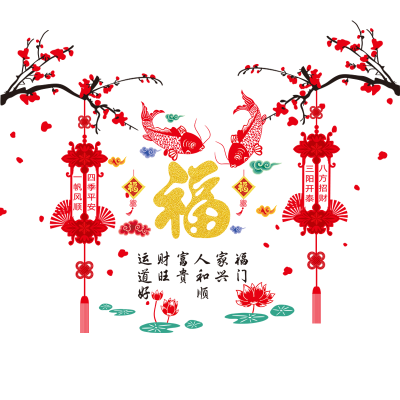 新年装饰贴纸年画墙贴画客厅背景墙2021牛年家用室内过年墙纸自粘图片