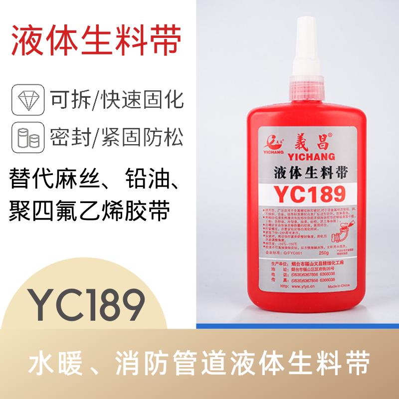 第三代液体生料带水暖燃气消防管平面法兰密封胶可拆卸液态生料带