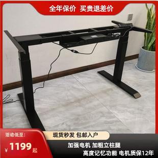 无桌面 出口美国智能升降桌支架双电机三联杆电脑桌腿桌架简约