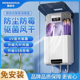 美邦华龙头智能筷子消毒机筷笼厨房家用龙头餐具防尘收纳盒免打孔
