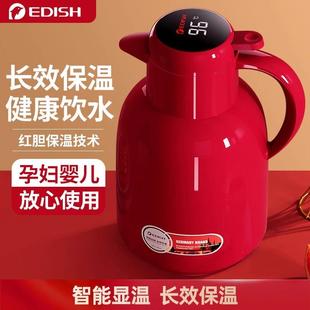 德国EDISH智能保温壶便携暖壶开水热水瓶大容量玻璃内胆家用水壶