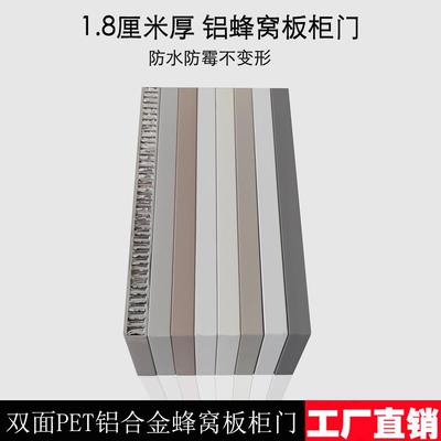 定制铝合金玻璃柜门铝蜂窝板衣柜厨柜酒柜门阳台柜PET欧松板肤感