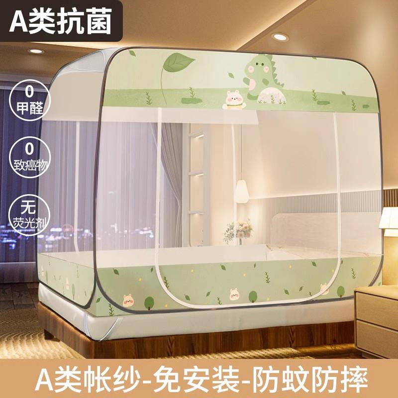 免安装蚊帐家用卧室折叠2023新款网红单人儿童防摔文纹账子蒙古包