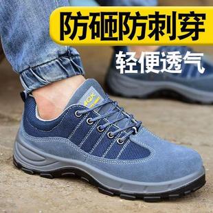 劳保鞋 建筑工地 男防砸防刺穿钢包头电焊工鞋 带钢板耐磨安全工作鞋