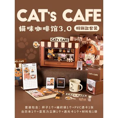 Kinbor猫咪咖啡馆刺绣手帐套装可爱复古手账本日程笔记文具礼盒A6