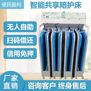 租借医院护工家属床 午休折叠床简易共享陪护床机器智能锁带桩扫码